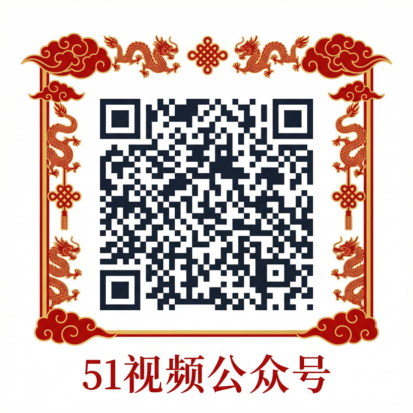 看片公众号二维码
